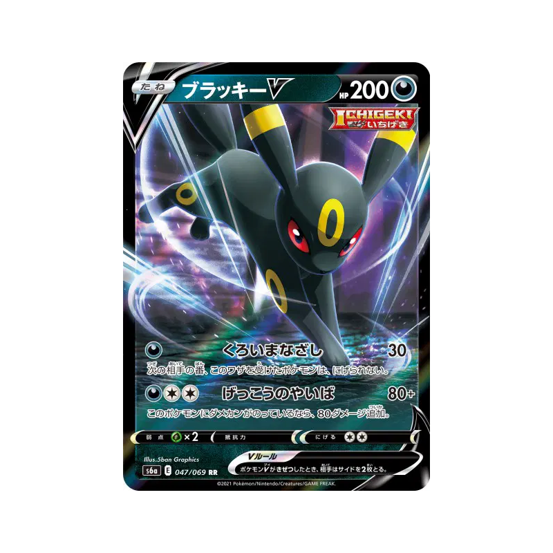Carte Pokémon Japonaise Noctali-V 047/069 Eevee Heroes