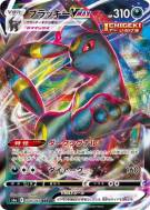 Carte Pokémon Japonaise Noctali-VMAX 048/069 Eevee Heroes