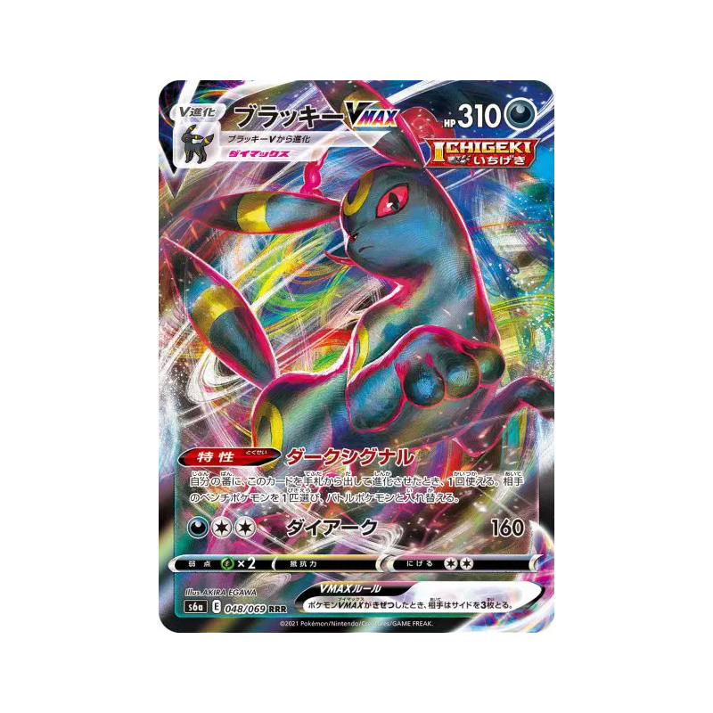 Carte Pokémon Japonaise Noctali-VMAX 048/069 Eevee Heroes