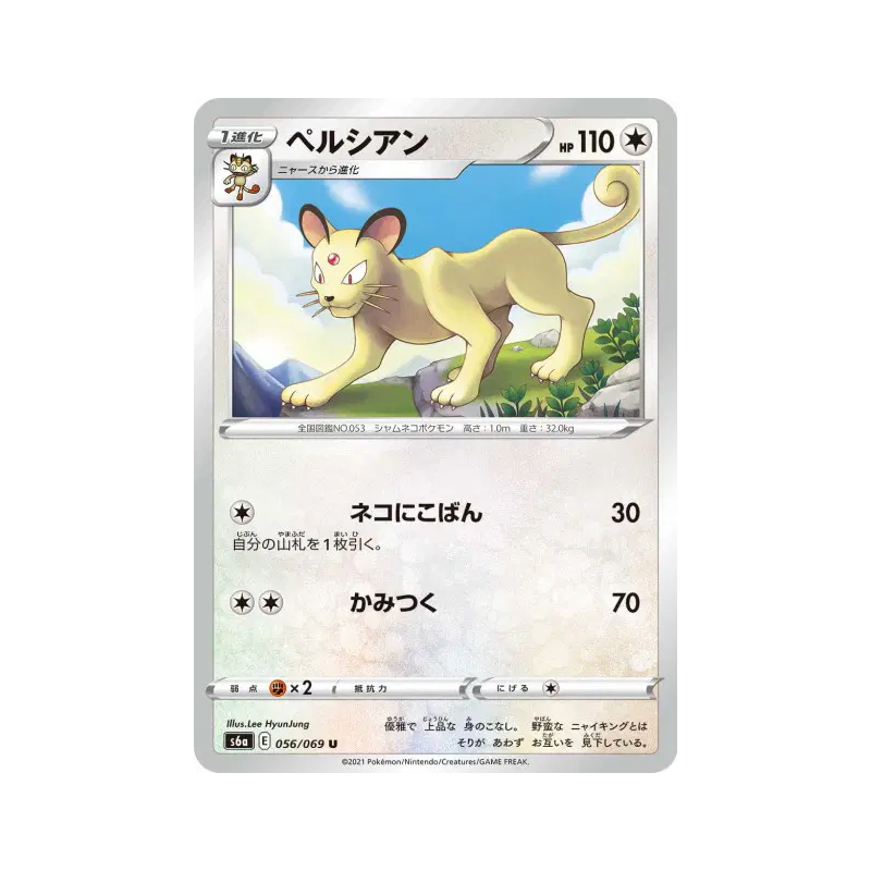 Carte Pokémon Japonaise Persian 056/069 Eevee Heroes