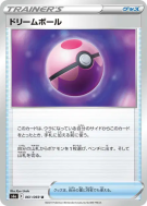 Carte Pokémon Japonaise Rêve Ball 061/069 Eevee Heroes