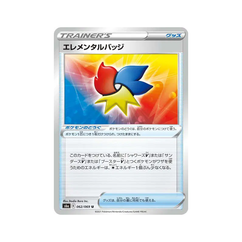 Carte Pokémon Japonaise Badge Élémentaire 062/069 Eevee Heroes