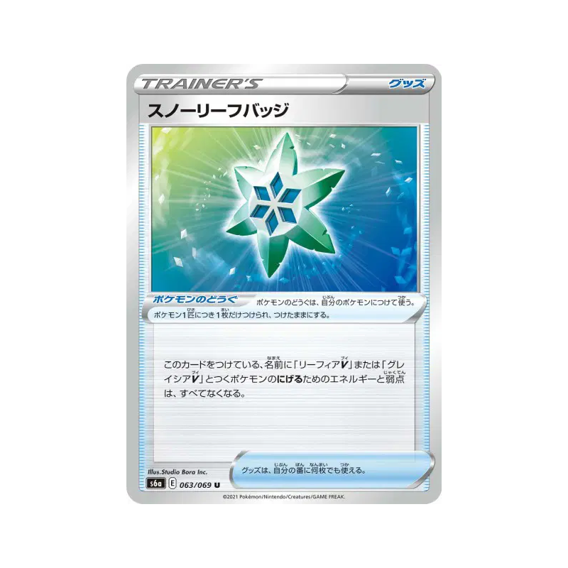 Carte Pokémon Japonaise Badge Feuille Neige 063/069 Eevee Heroes