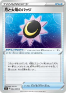 Carte Pokémon Japonaise Badge Lune et Soleil 064/069 Eevee Heroes