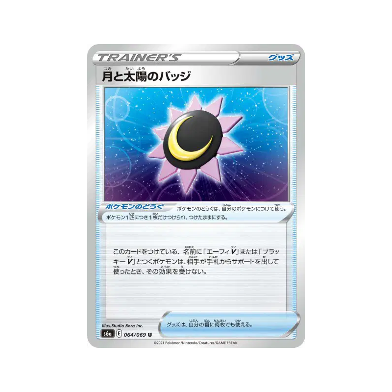 Carte Pokémon Japonaise Badge Lune et Soleil 064/069 Eevee Heroes