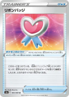 Carte Pokémon Japonaise Badge Ruban 065/069 Eevee Heroes