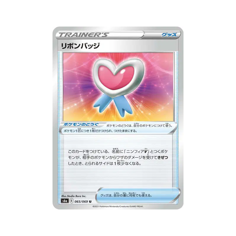 Carte Pokémon Japonaise Badge Ruban 065/069 Eevee Heroes