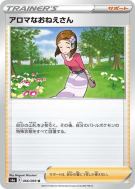 Carte Pokémon Japonaise Aromathérapeute 066/069 Eevee Heroes