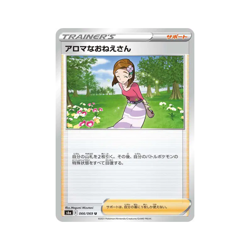 Carte Pokémon Japonaise Aromathérapeute 066/069 Eevee Heroes