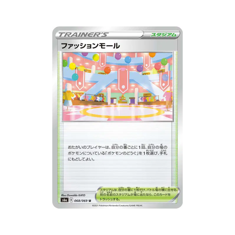 Carte Pokémon Japonaise Galerie Marchande 068/069 Eevee Heroes