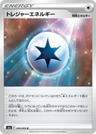 Carte Pokémon Japonaise Énergie Trésor 069/069 Eevee Heroes