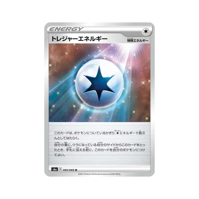 Carte Pokémon Japonaise Énergie Trésor 069/069 Eevee Heroes