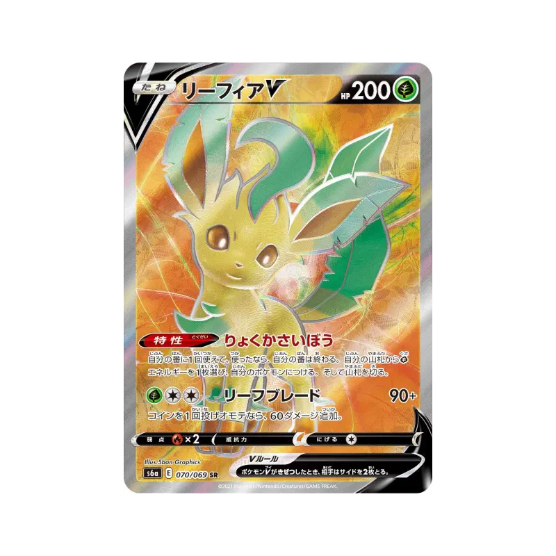 Carte Pokémon Japonaise Phyllali-V 070/069 Eevee Heroes