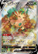 Carte Pokémon Japonaise Phyllali-V 071/069 Eevee Heroes
