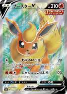 Carte Pokémon Japonaise Pyroli-V 072/069 Eevee Heroes