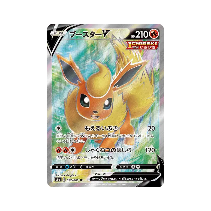 Carte Pokémon Japonaise Pyroli-V 072/069 Eevee Heroes