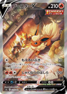 Carte Pokémon Japonaise Pyroli-V 073/069 Eevee Heroes