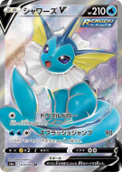 Carte Pokémon Japonaise Aquali-V 074/069 Eevee Heroes