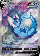 Carte Pokémon Japonaise Aquali-V 075/069 Eevee Heroes