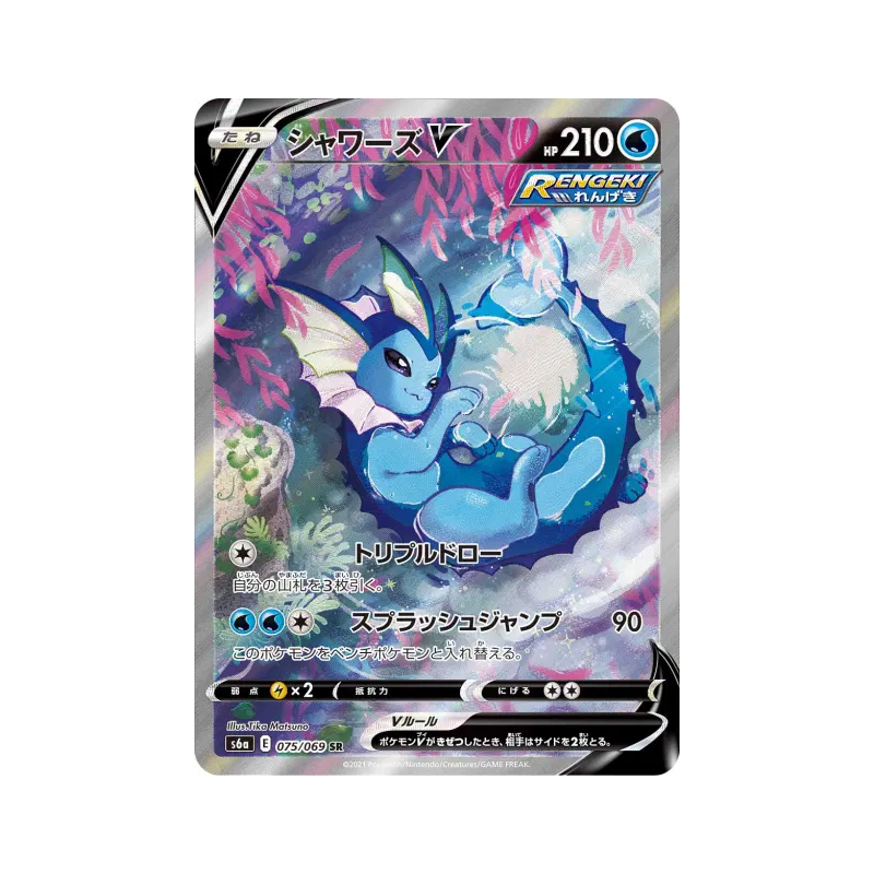 Carte Pokémon Japonaise Aquali-V 075/069 Eevee Heroes