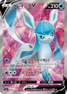 Carte Pokémon Japonaise Givrali-V 076/069 Eevee Heroes