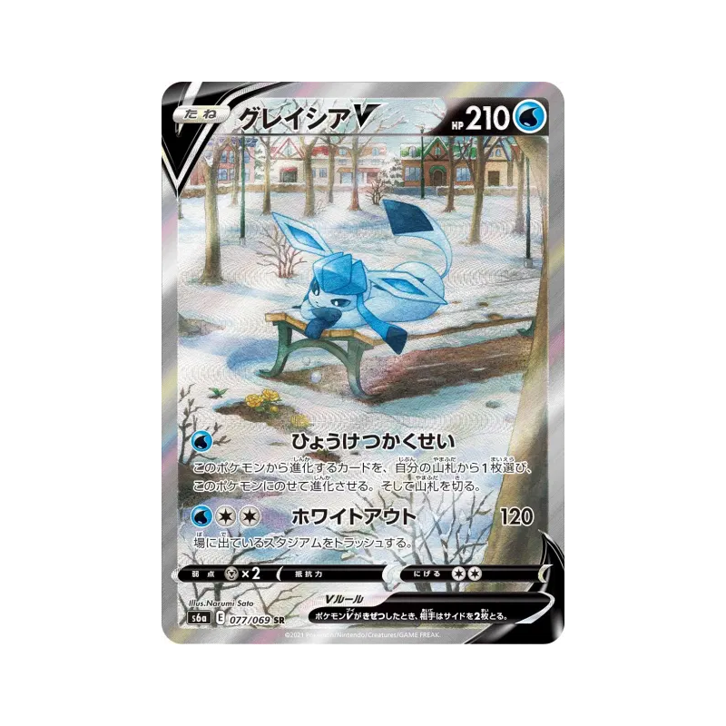 Carte Pokémon Japonaise Givrali-V 077/069 Eevee Heroes
