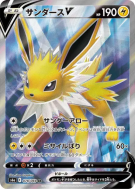 Carte Pokémon Japonaise Voltali-V 078/069 Eevee Heroes