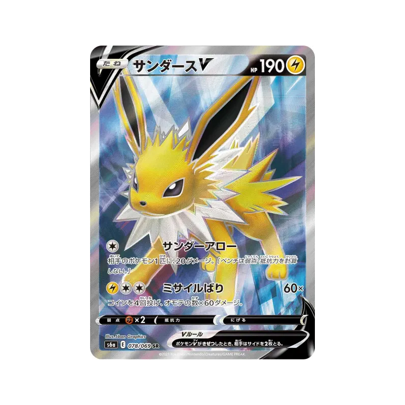 Carte Pokémon Japonaise Voltali-V 078/069 Eevee Heroes