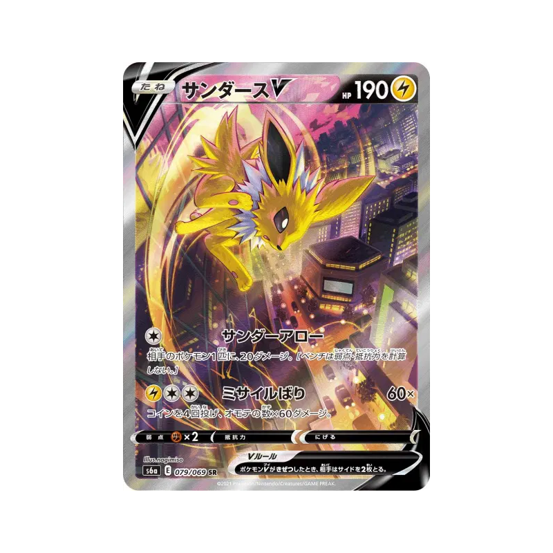 Carte Pokémon Japonaise Voltali-V 079/069 Eevee Heroes