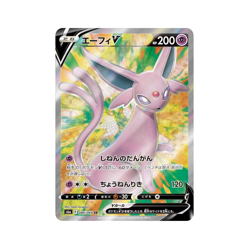 Carte Pokémon Japonaise Mentali-V 080/069 Eevee Heroes