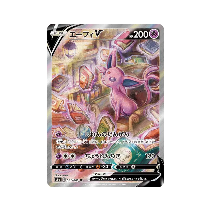 Carte Pokémon Japonaise Mentali-V 081/069 Eevee Heroes