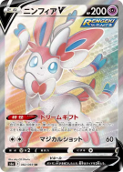 Carte Pokémon Japonaise Nymphali-V 082/069 Eevee Heroes