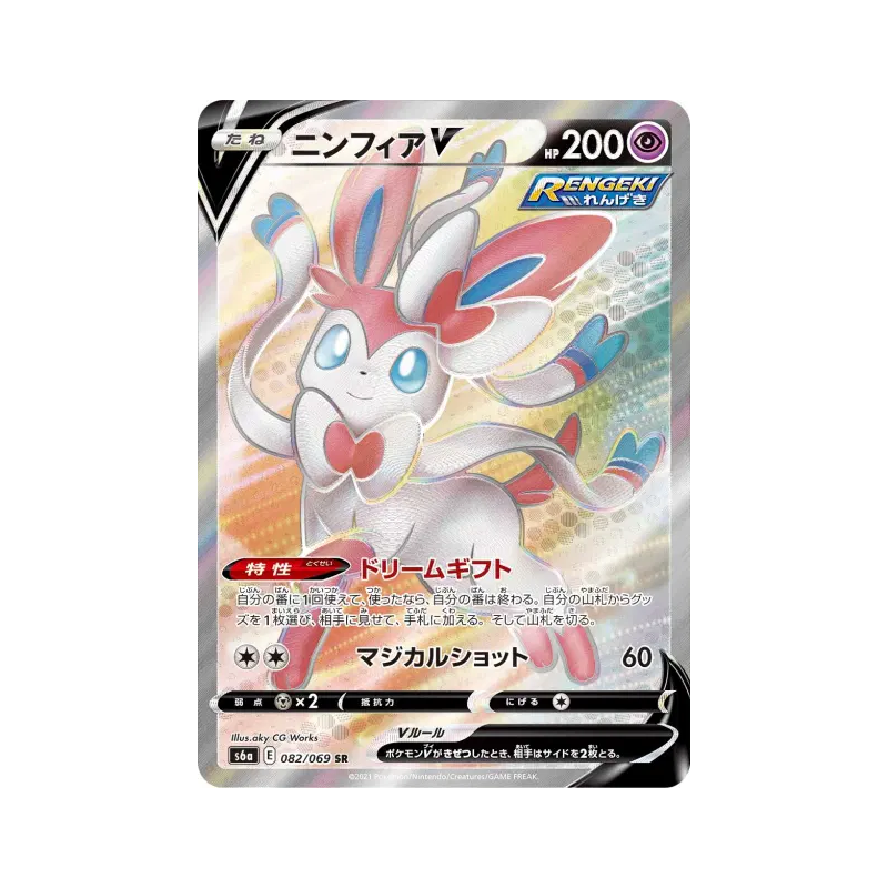 Carte Pokémon Japonaise Nymphali-V 082/069 Eevee Heroes