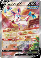 Carte Pokémon Japonaise Nymphali-V 083/069 Eevee Heroes