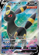 Carte Pokémon Japonaise Noctali-V 084/069 Eevee Heroes
