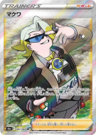 Carte Pokémon Japonaise Chaz 087/069 Eevee Heroes
