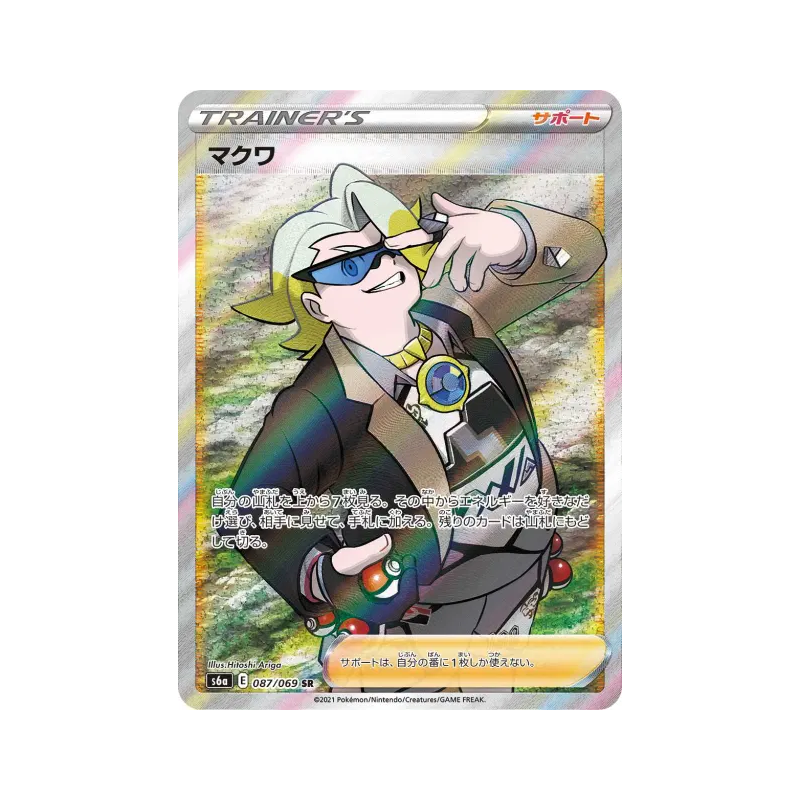 Carte Pokémon Japonaise Chaz 087/069 Eevee Heroes