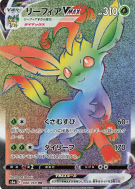 Carte Pokémon Japonaise Phyllali-VMAX 088/069 Eevee Heroes