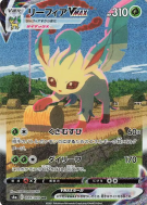 Carte Pokémon Japonaise Phyllali-VMAX 089/069 Eevee Heroes