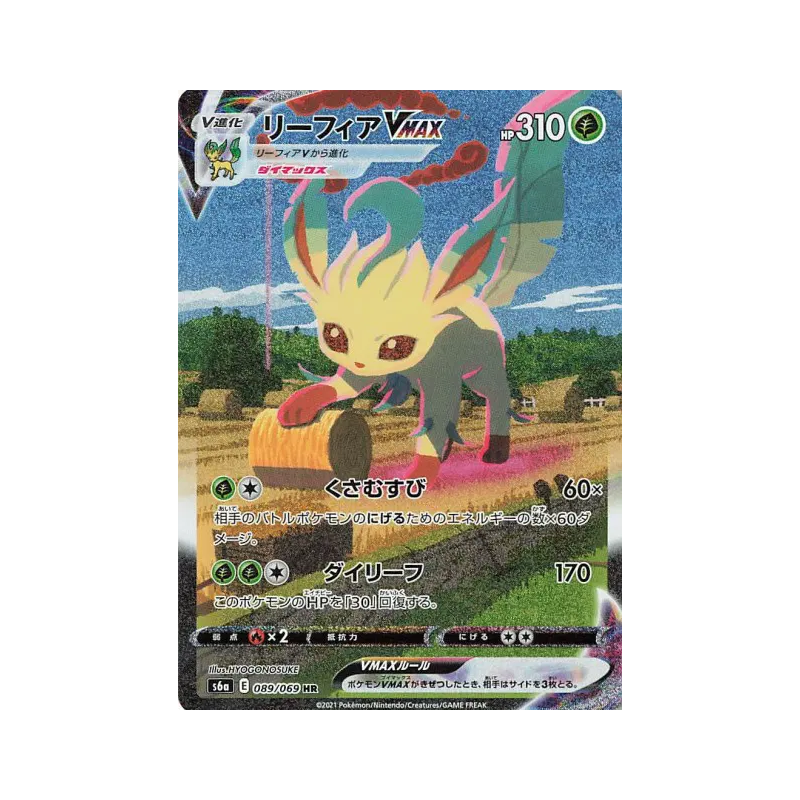 Carte Pokémon Japonaise Phyllali-VMAX 089/069 Eevee Heroes