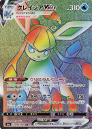 Carte Pokémon Japonaise Givrali-VMAX 090/069 Eevee Heroes