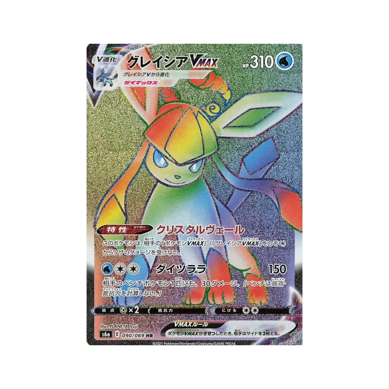 Carte Pokémon Japonaise Givrali-VMAX 090/069 Eevee Heroes