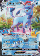 Carte Pokémon Japonaise Givrali-VMAX 091/069 Eevee Heroes