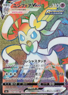 Carte Pokémon Japonaise Nymphali-VMAX 092/069 Eevee Heroes