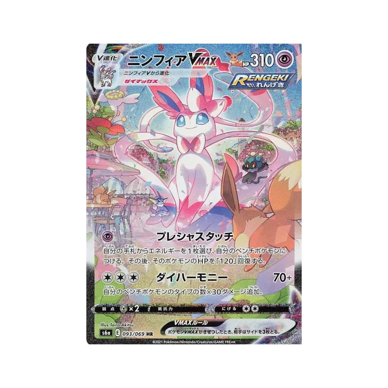 Carte Pokémon Japonaise Nymphali-VMAX 093/069 Eevee Heroes