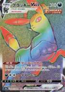 Carte Pokémon Japonaise Noctali-VMAX 094/069 Eevee Heroes