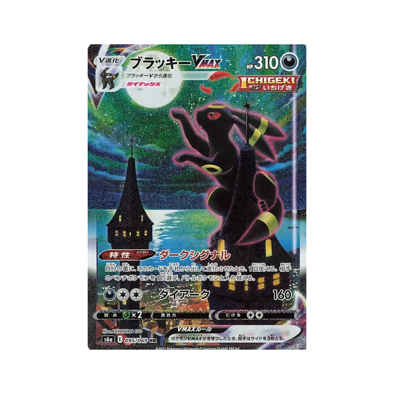 Carte Pokémon Japonaise Noctali-VMAX 095/069 Eevee Heroes