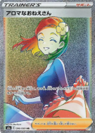 Carte Pokémon Japonaise Aromathérapeute 096/069 Eevee Heroes