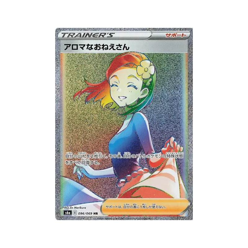 Carte Pokémon Japonaise Aromathérapeute 096/069 Eevee Heroes