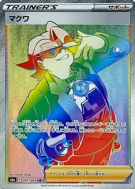 Carte Pokémon Japonaise Chaz 097/069 Eevee Heroes